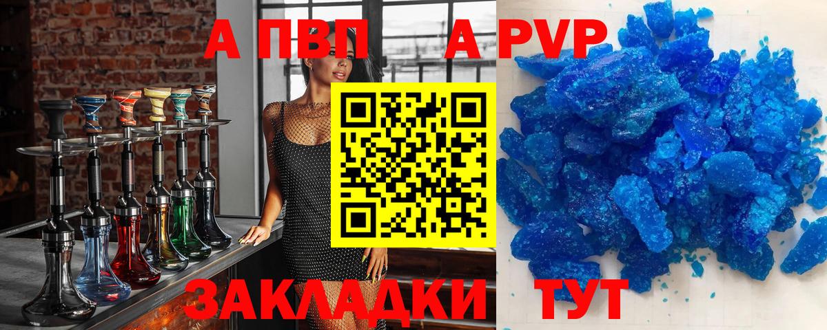 Alpha PVP крисы CK  Альфа ПВП крисы CK  цены   Вход с VPN  Снежинск  Alfa_PVP кристаллы 
