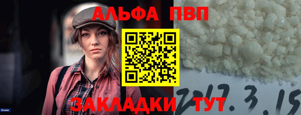 A-PVP крисы CK Снежинск