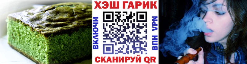 Еда ТГК марихуана  Снежинск 