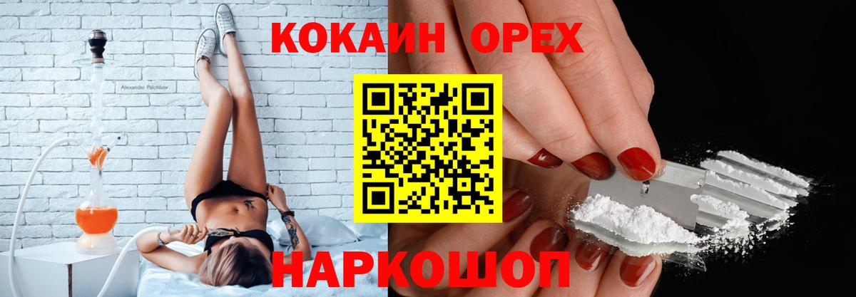 Кокаин FishScale  Вход с VPN  КОКАИН  где купить   Снежинск  Cocaine Боливия 