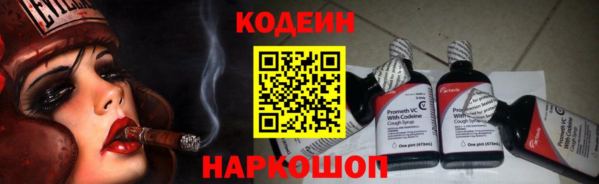 Кодеиновый сироп Lean напиток Lean (лин) Снежинск