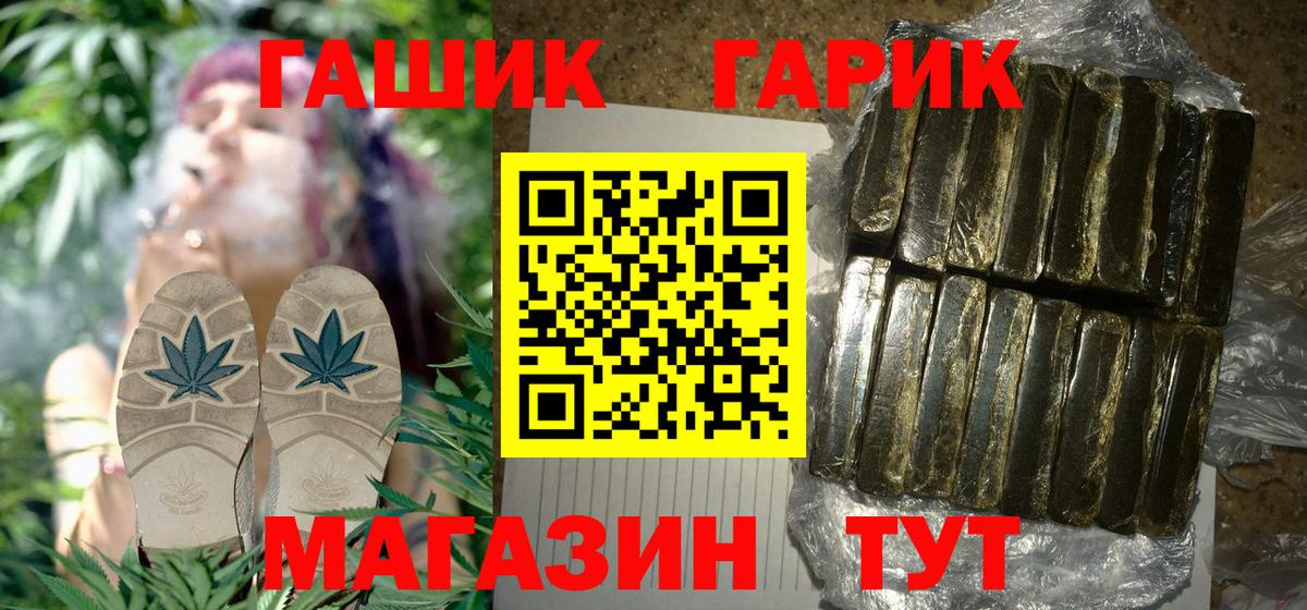 Снежинск  ГАШ hashish  Вход с VPN  ГАШ ice o lator 