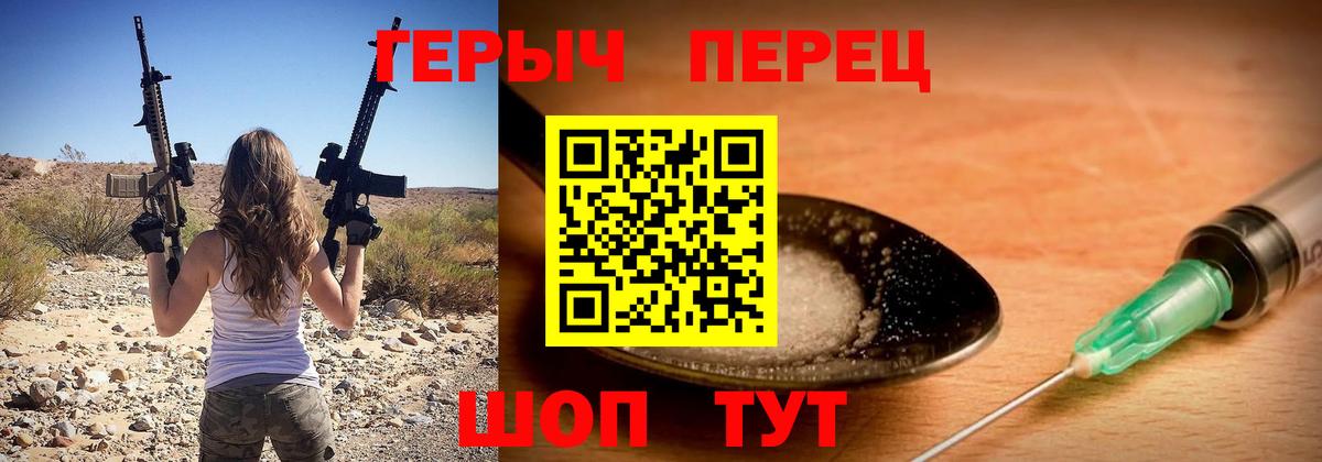 Снежинск  ГЕРОИН VHQ  Вход с VPN 