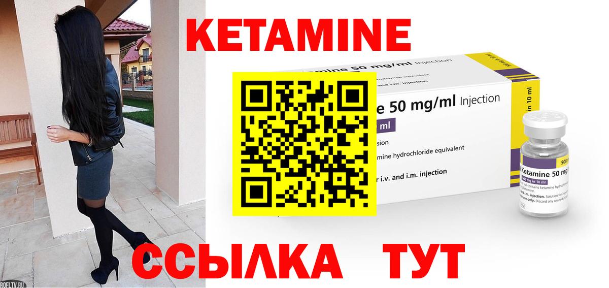 КЕТАМИН VHQ  Вход с VPN  Снежинск 