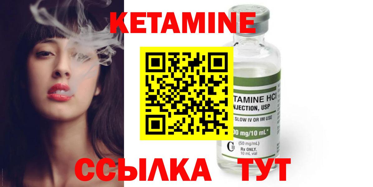 КЕТАМИН ketamine Снежинск