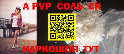 соль курить ск Пенза