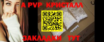 a pvp Партизанск