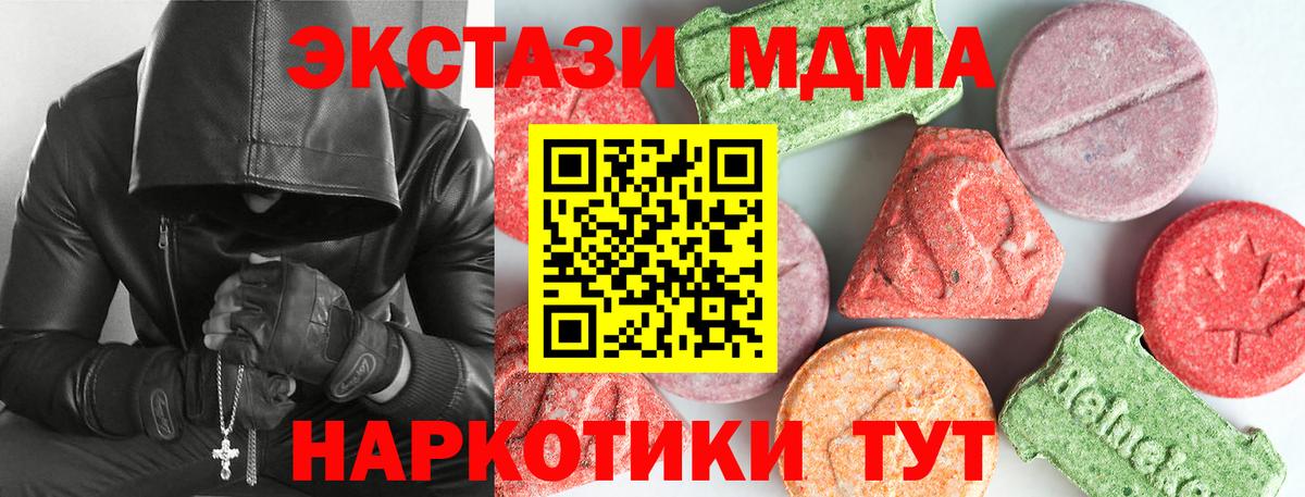 Снежинск  MDMA  MDMA VHQ  Вход с VPN  МДМА VHQ 