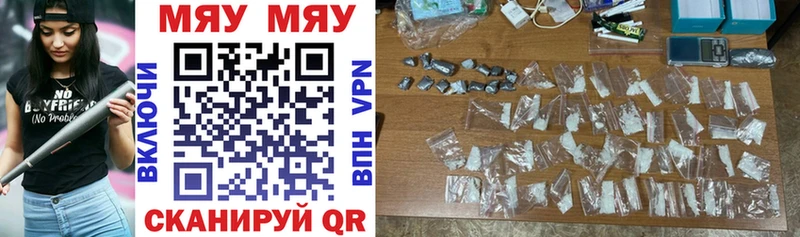 дарнет шоп Снежинск Меф VHQ