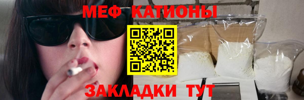 Меф mephedrone  МЕФ кристаллы  Вход с VPN  Мефедрон  Меф  Снежинск 