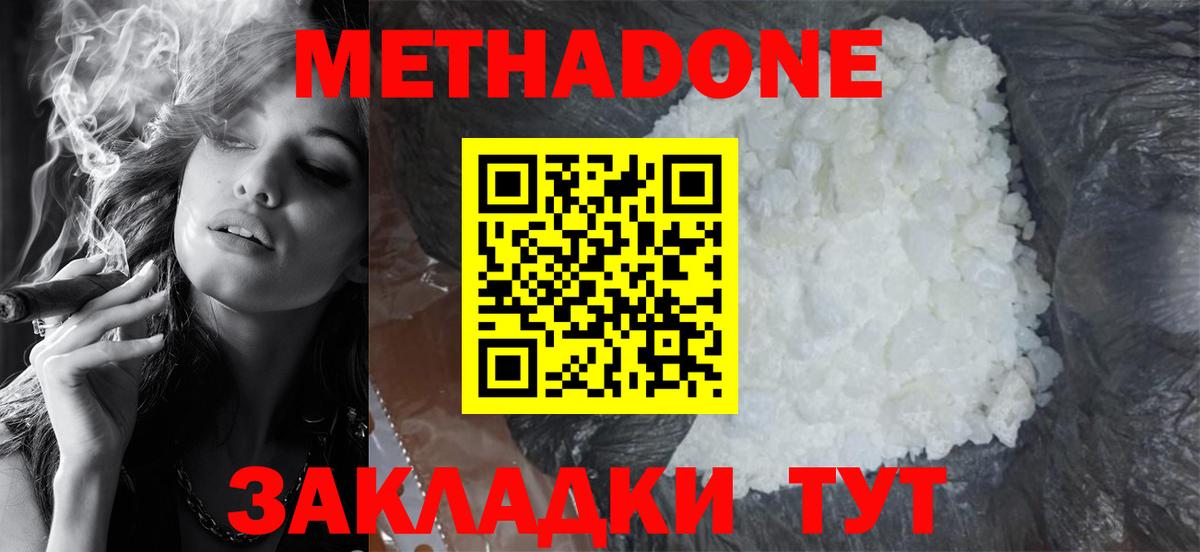 МЕТАДОН мёд  Вход с VPN  МЕТАДОН VHQ  Снежинск 
