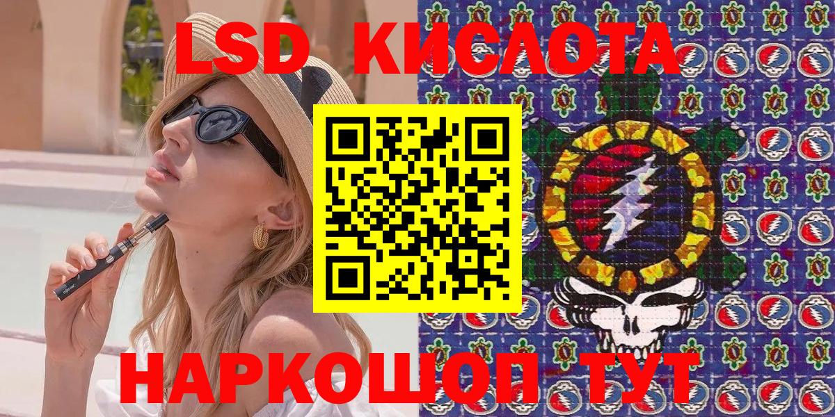 Снежинск  Марки N-bome 1,5мг  Вход с VPN 