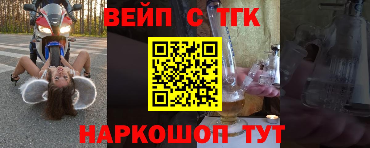 ТГК Wax Снежинск