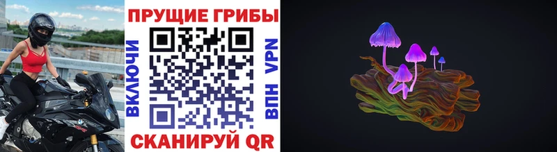 Галлюциногенные грибы ЛСД Снежинск